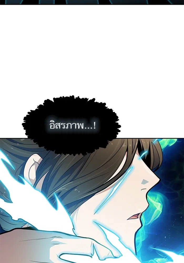 Tower of God ตอนที่ 576 หน้า 110