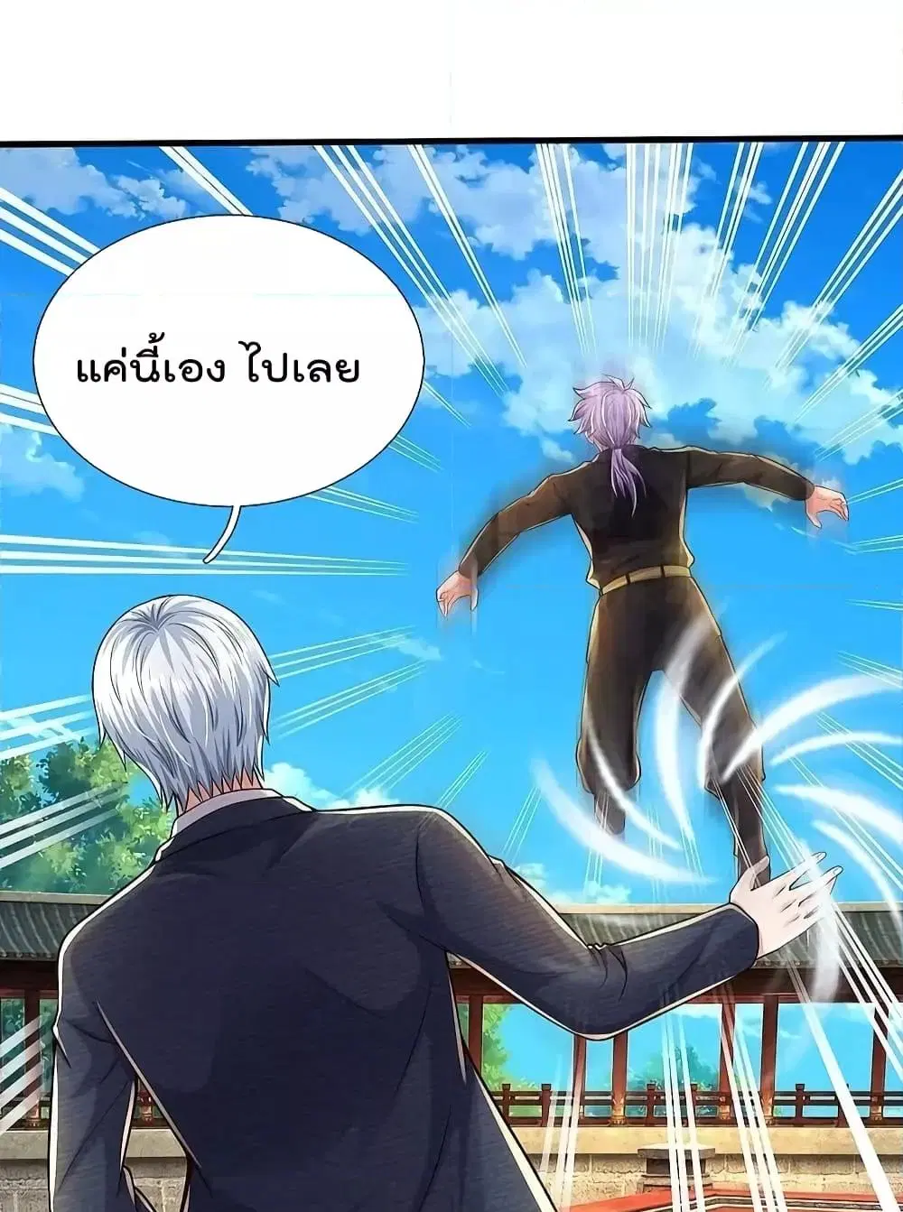 I’m the Great Immortal ตอนที่ 570 หน้า 28
