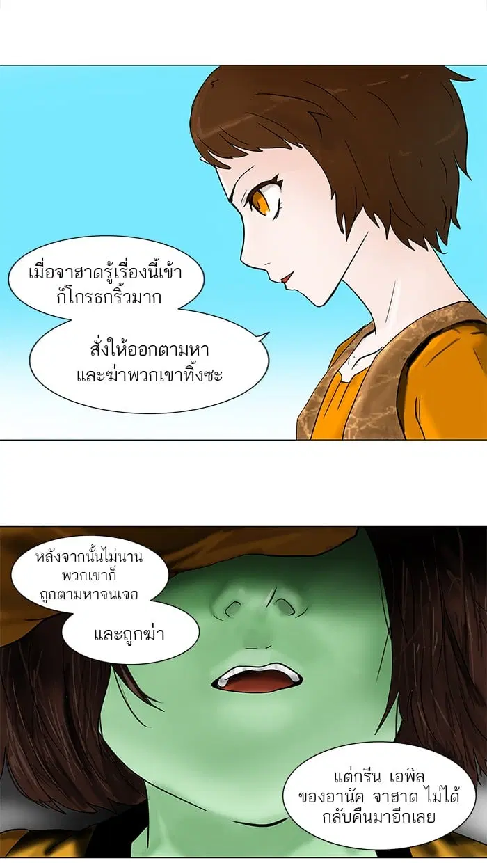 Tower of God ตอนที่ 34 หน้า 13