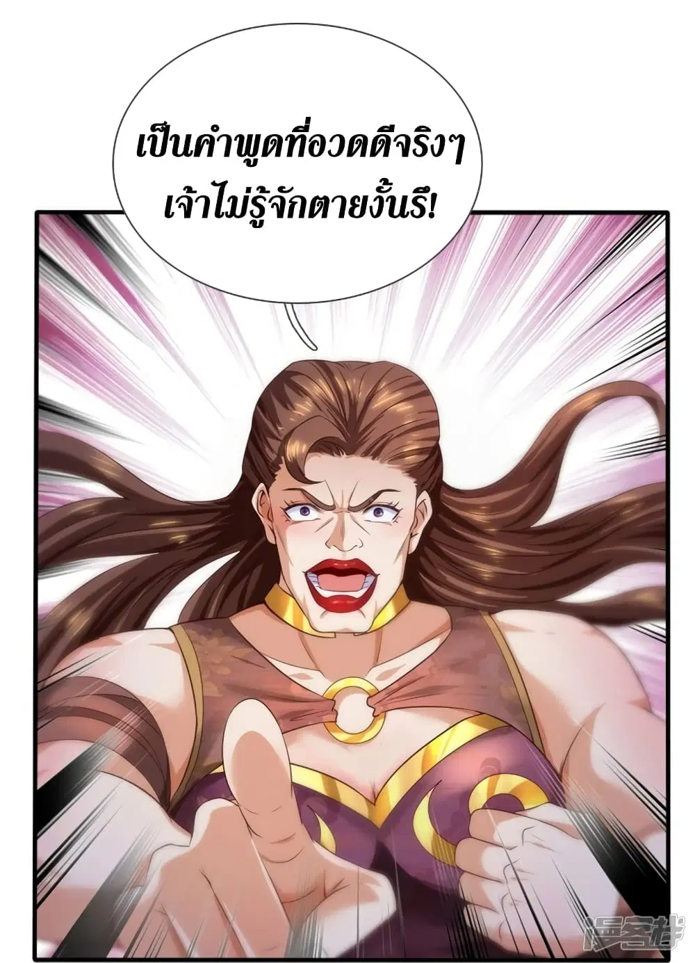 Sky Sword God ตอนที่ 561 หน้า 21