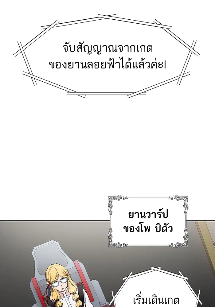 Tower of God ตอนที่ 557 หน้า 42