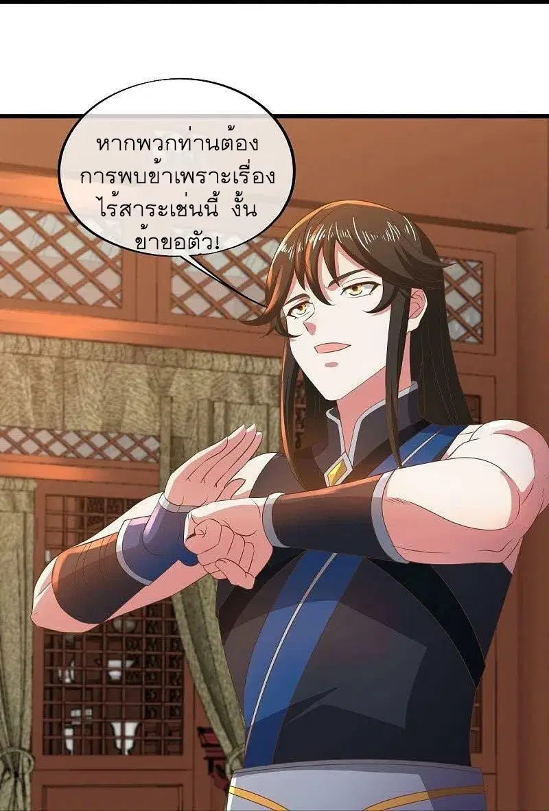 Peerless Battle Spirit ตอนที่ 508 หน้า 48