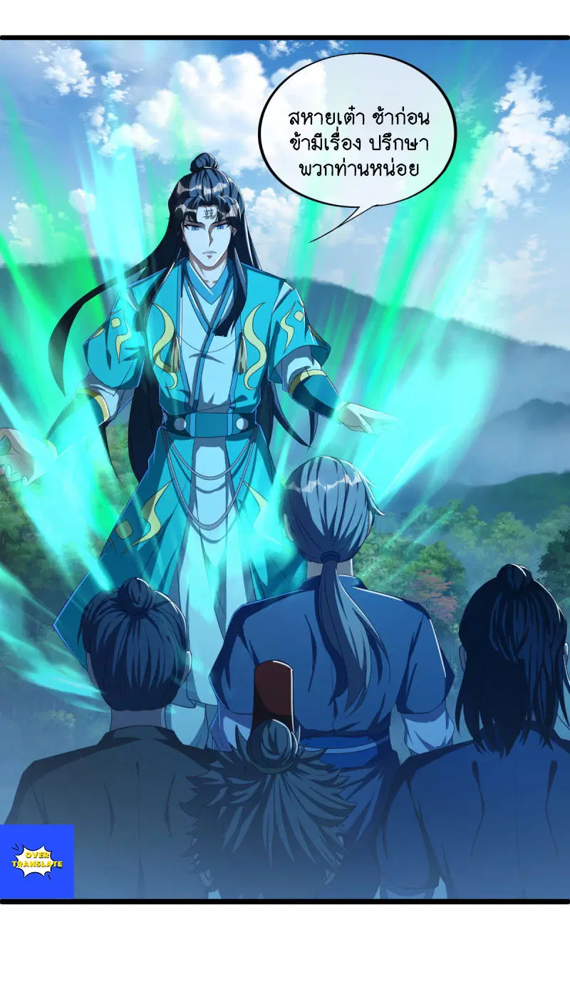 Peerless Battle Spirit ตอนที่ 632 หน้า 23
