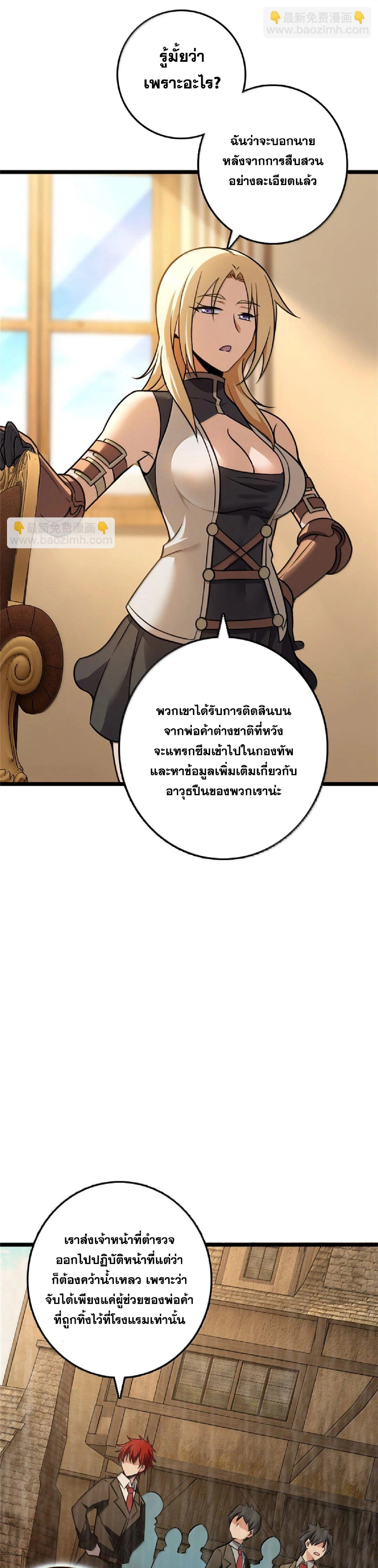 Release That Witch ตอนที่ 614 หน้า 10