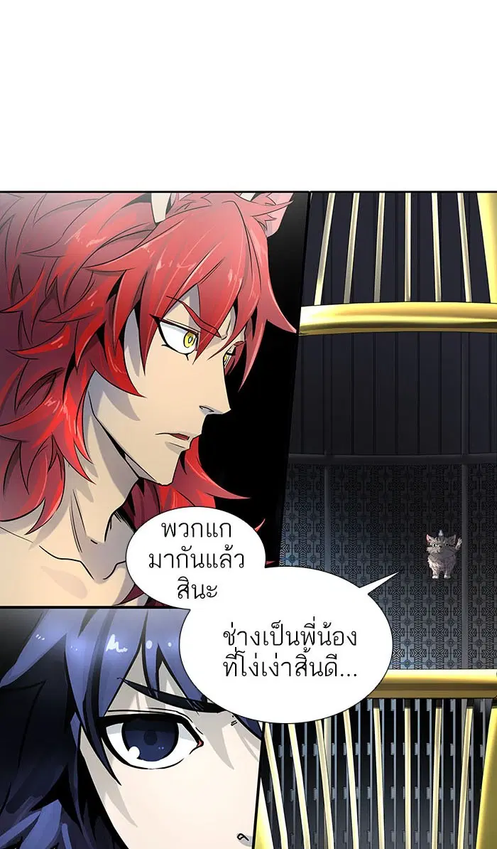 Tower of God ตอนที่ 513 หน้า 86