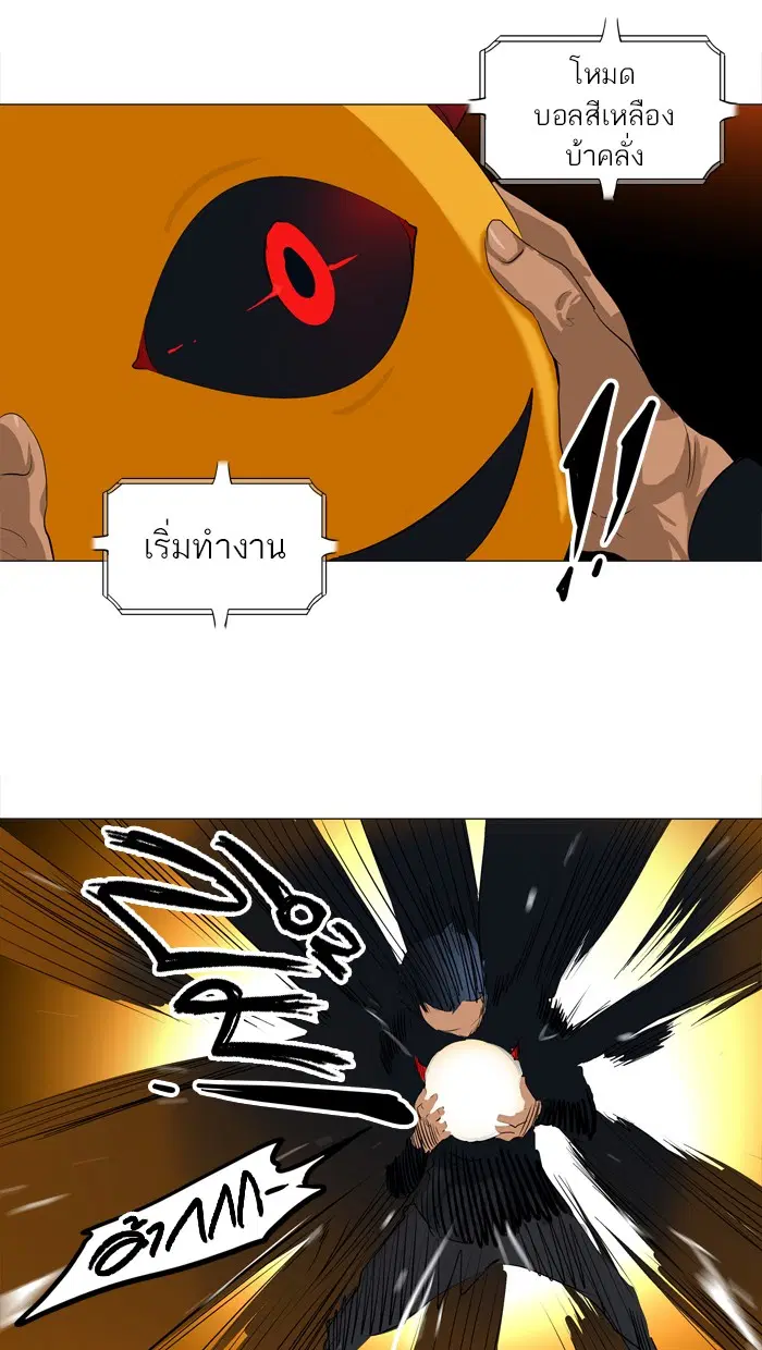 Tower of God ตอนที่ 208 หน้า 40