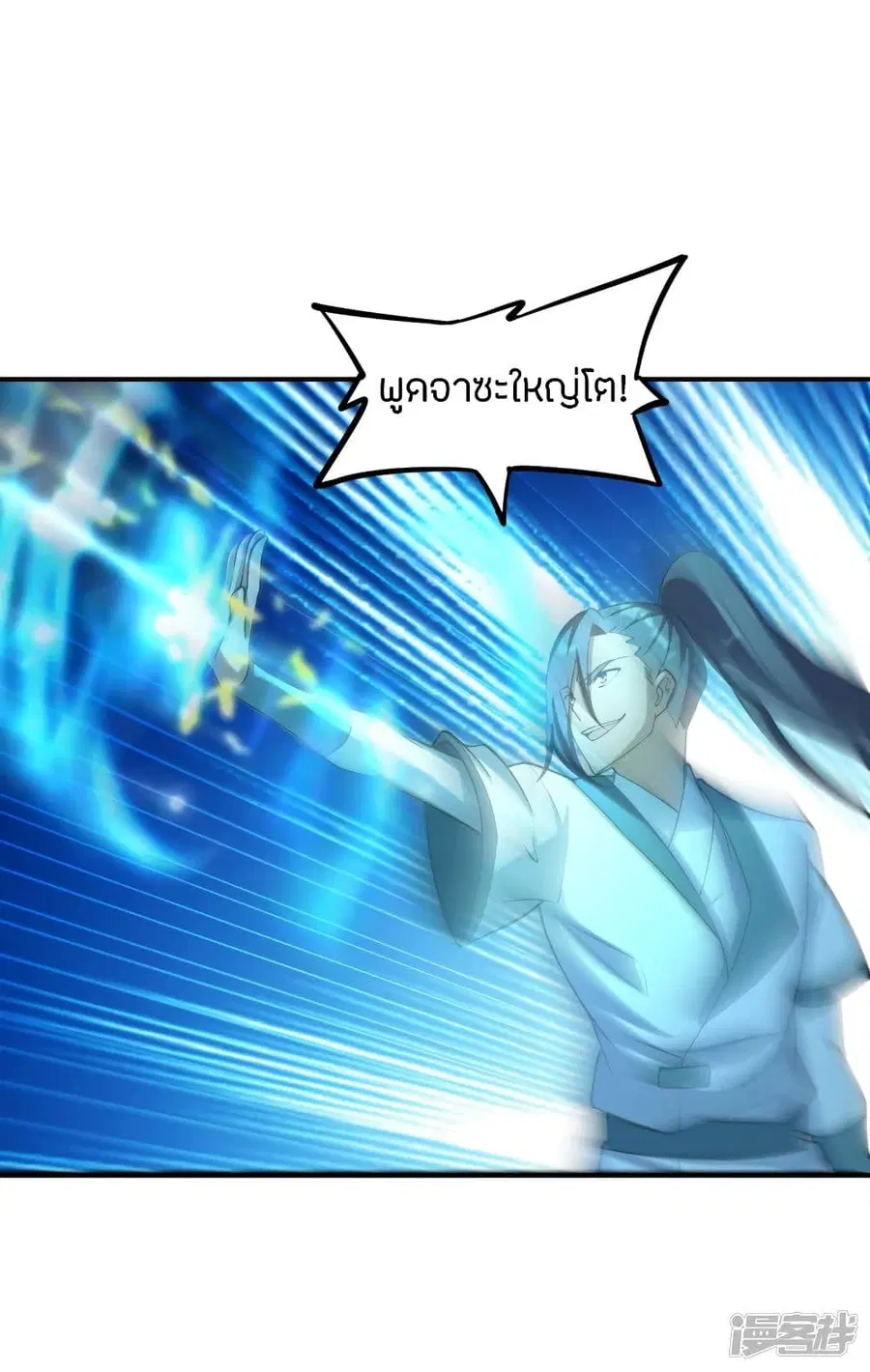 Banished Disciple’s Counterattack ราชาอมตะผู้ถูกขับไล่ ตอนที่ 258 หน้า 50