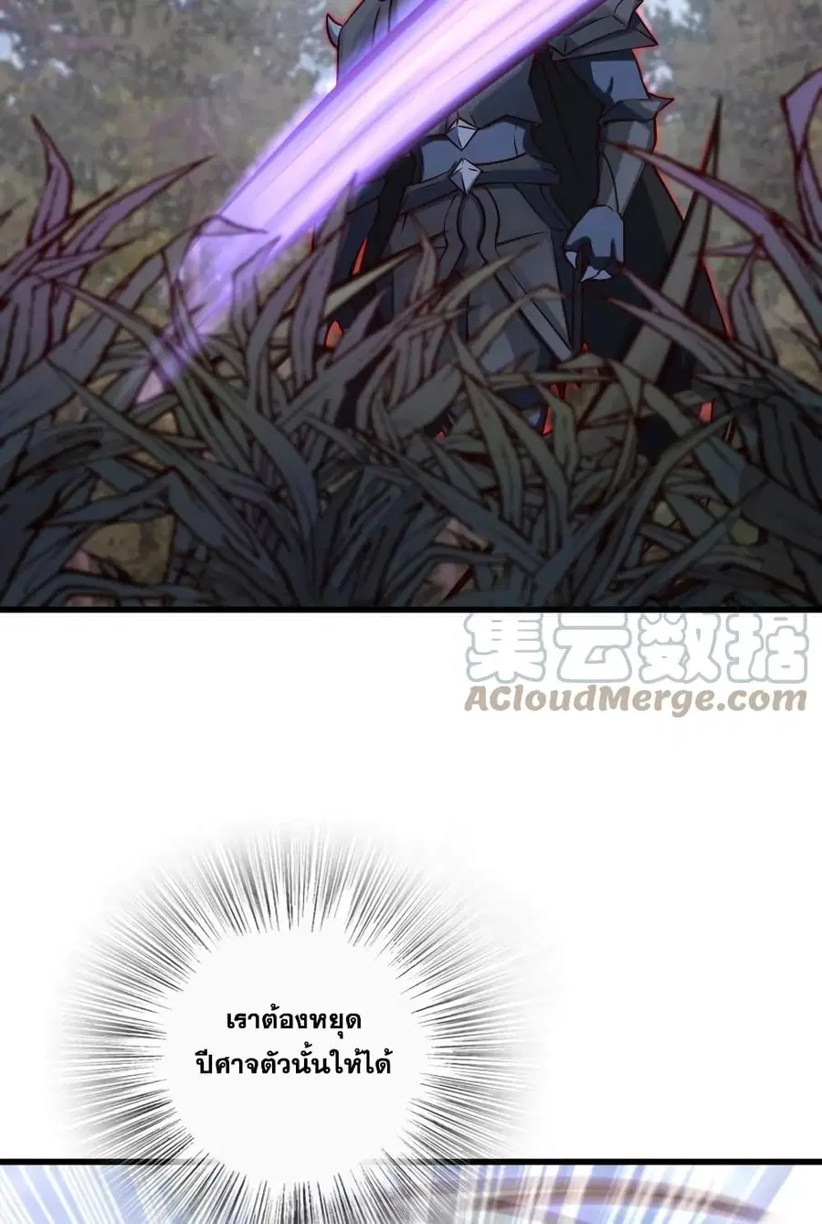 Release That Witch ตอนที่ 320 หน้า 25