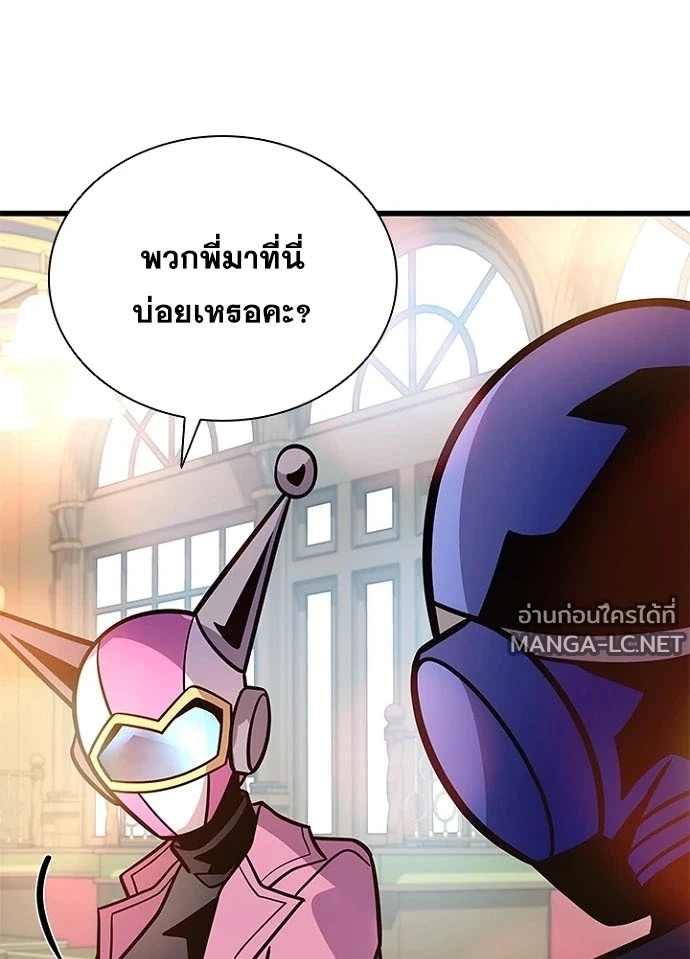 Villain to Kill ตอนที่ 229 หน้า 113