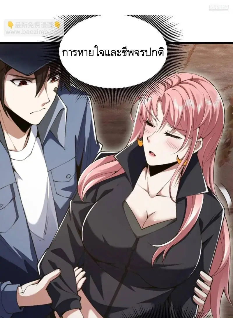 The First Order ตอนที่ 327 หน้า 11