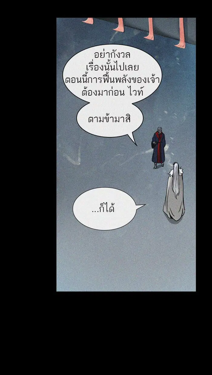 Tower of God ตอนที่ 324 หน้า 25