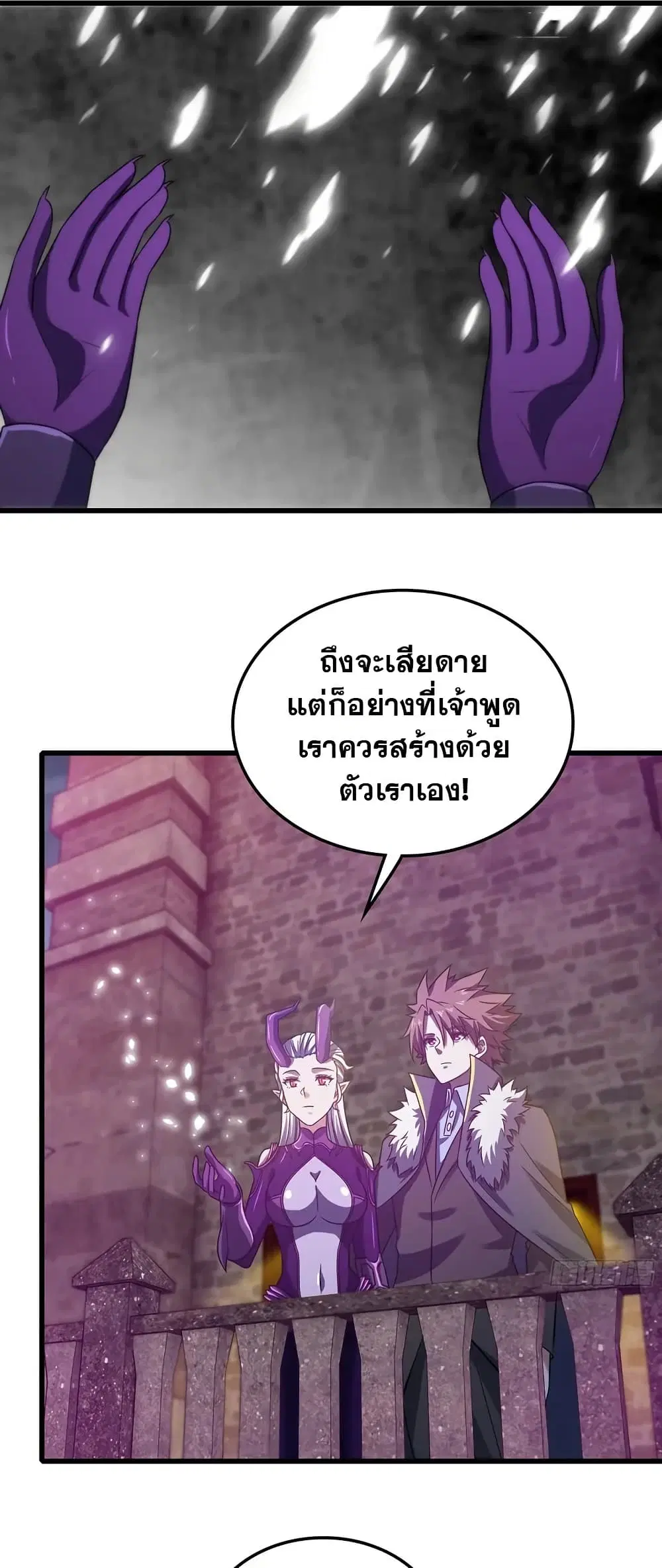 My Wife is a Demon Queen ตอนที่ 448 หน้า 25