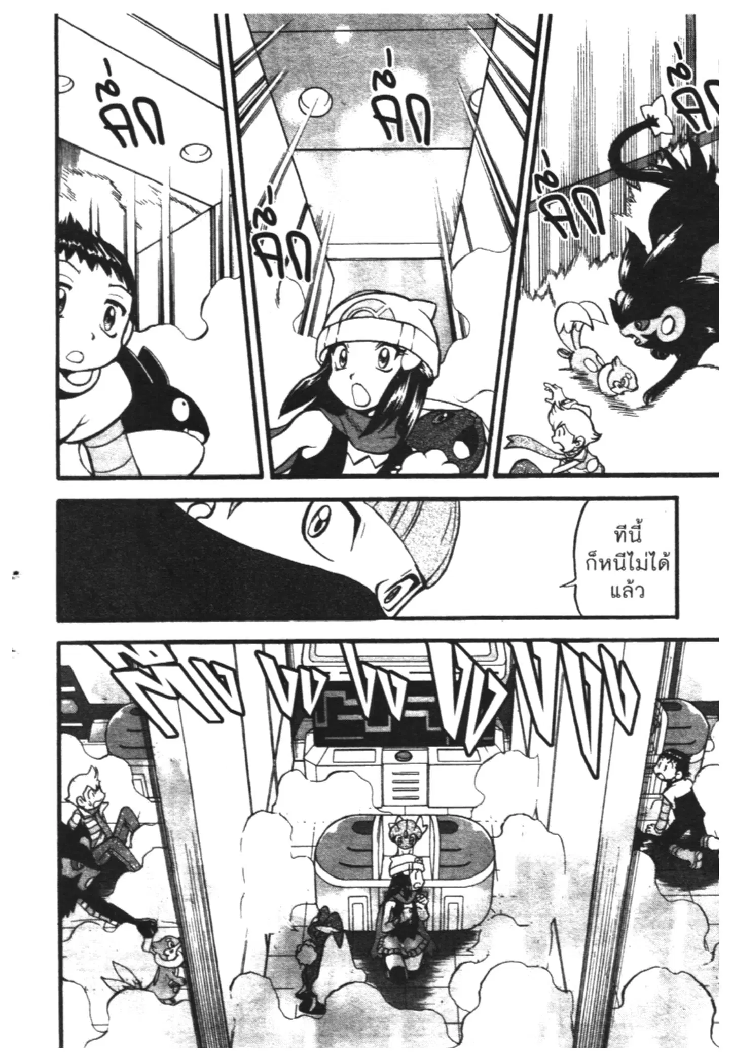 Pokémon ตอนที่ 410 หน้า 6
