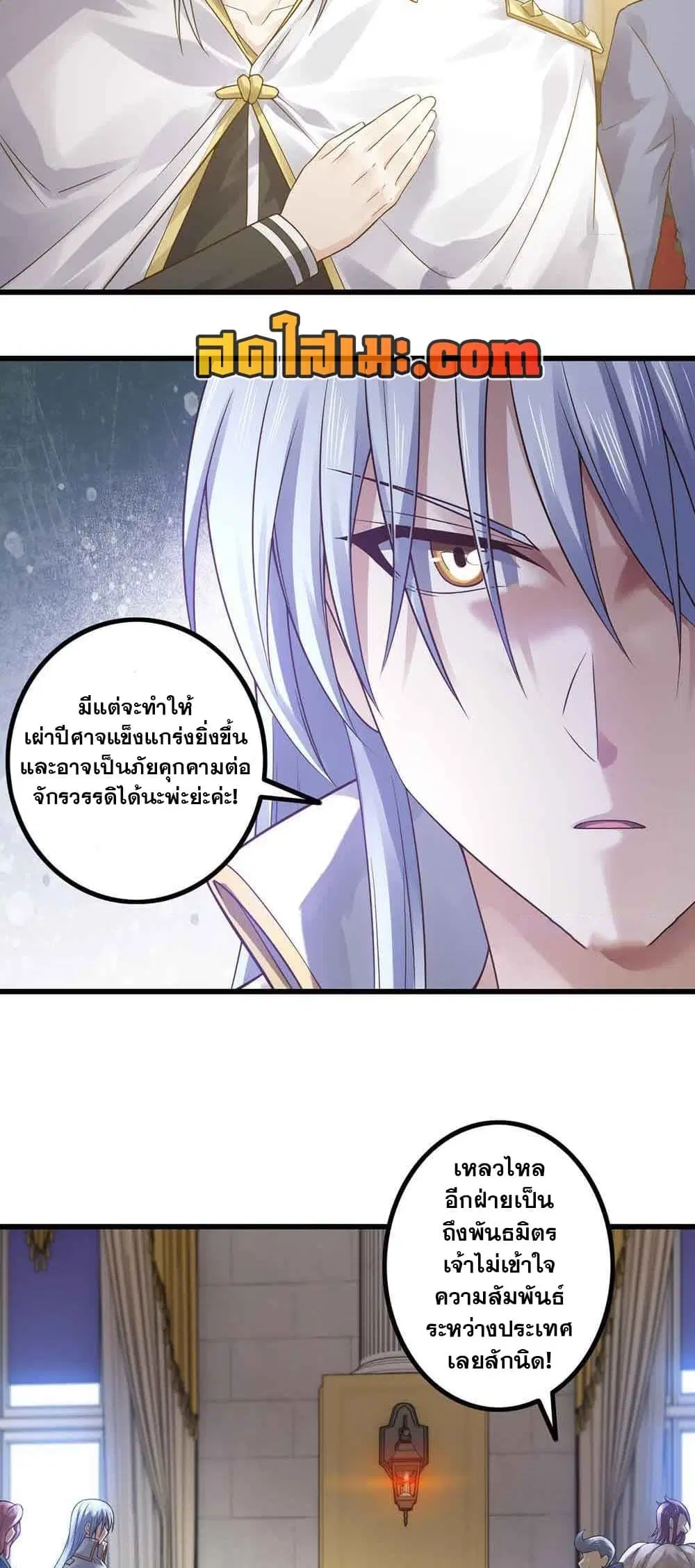 My Wife is a Demon Queen ตอนที่ 321 หน้า 13