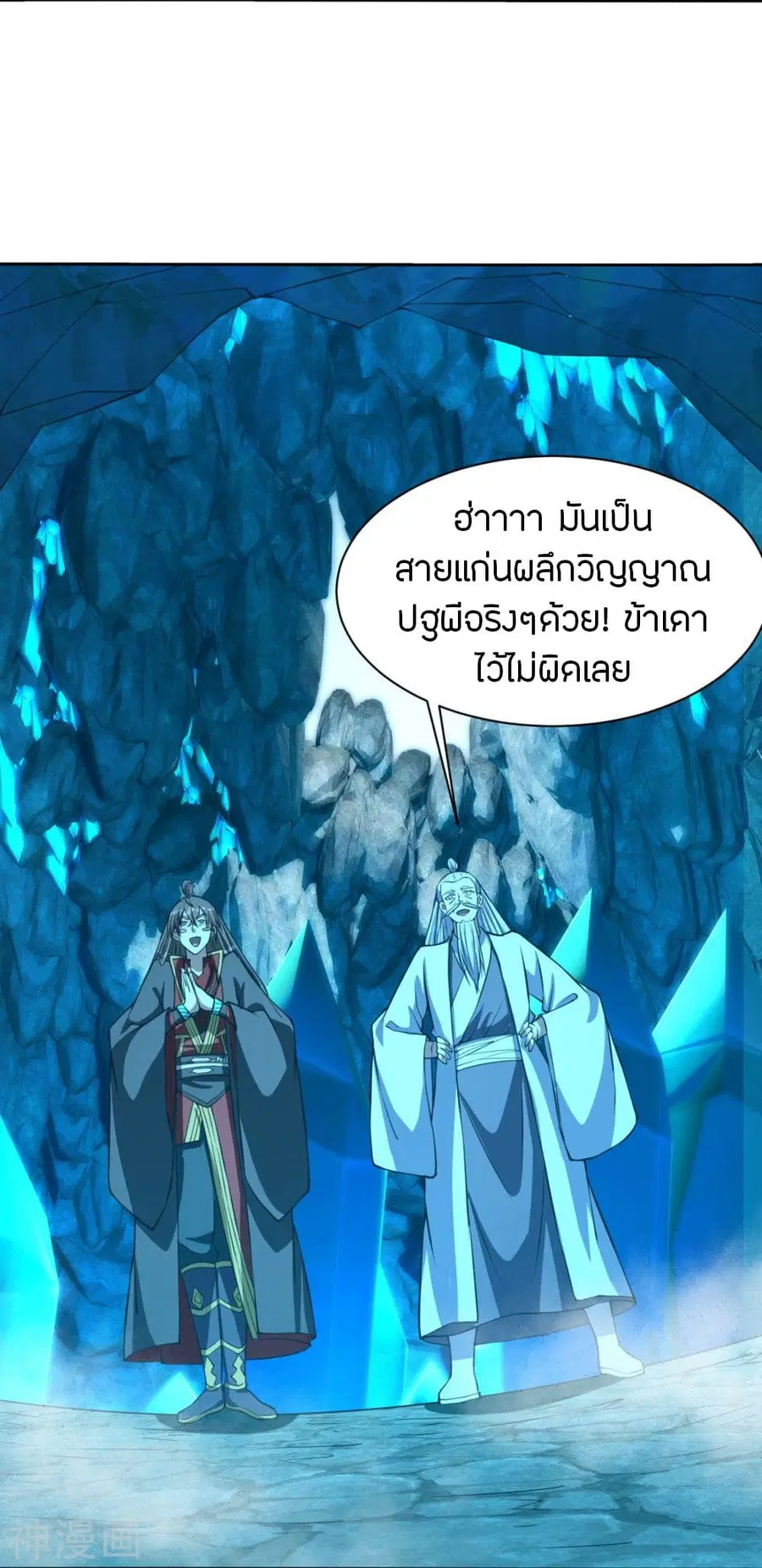 Banished Disciple’s Counterattack ราชาอมตะผู้ถูกขับไล่ ตอนที่ 239 หน้า 48