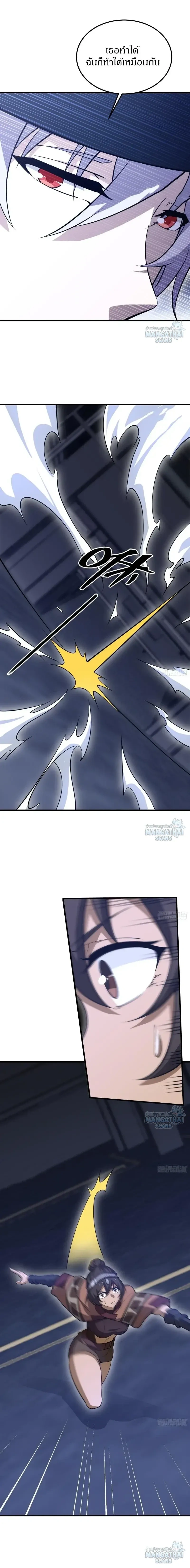 The First Order ตอนที่ 568 หน้า 15