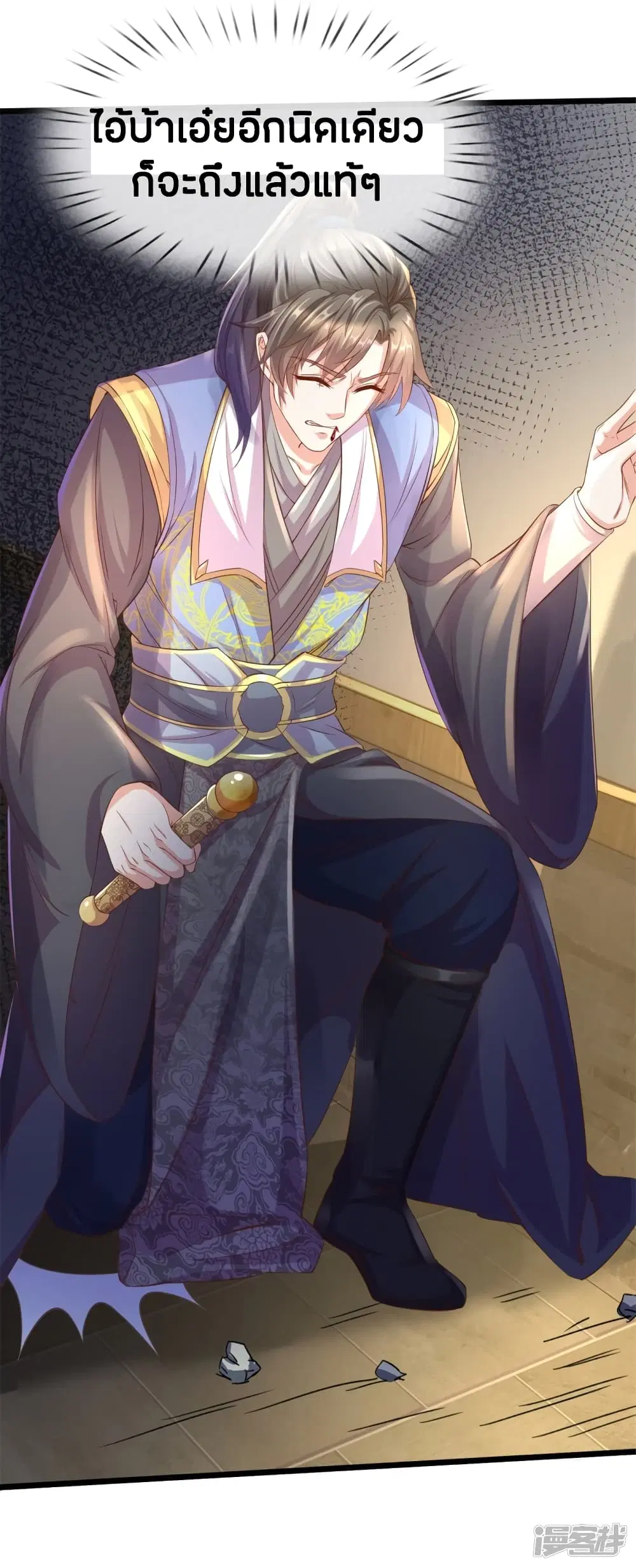 Sky Sword God ตอนที่ 155 หน้า 18