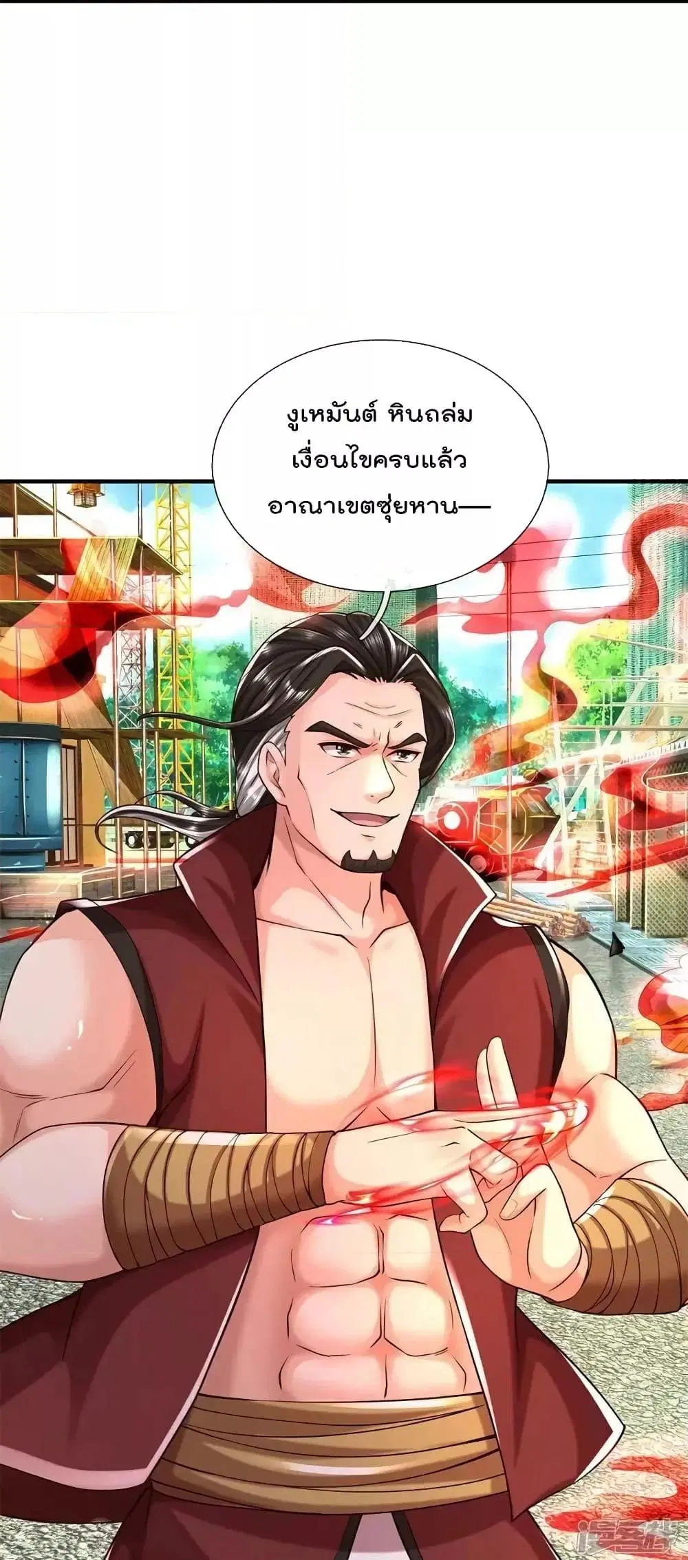I’m the Great Immortal ตอนที่ 593 หน้า 30