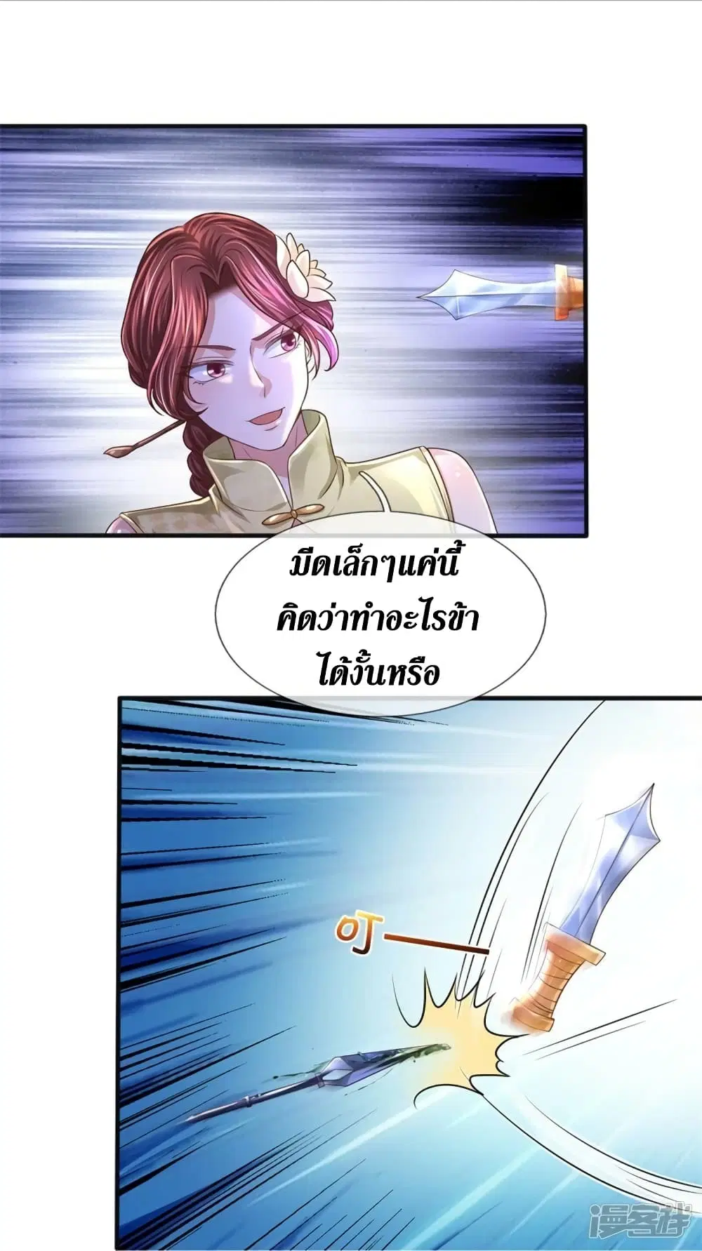 Sky Sword God ตอนที่ 551 หน้า 25