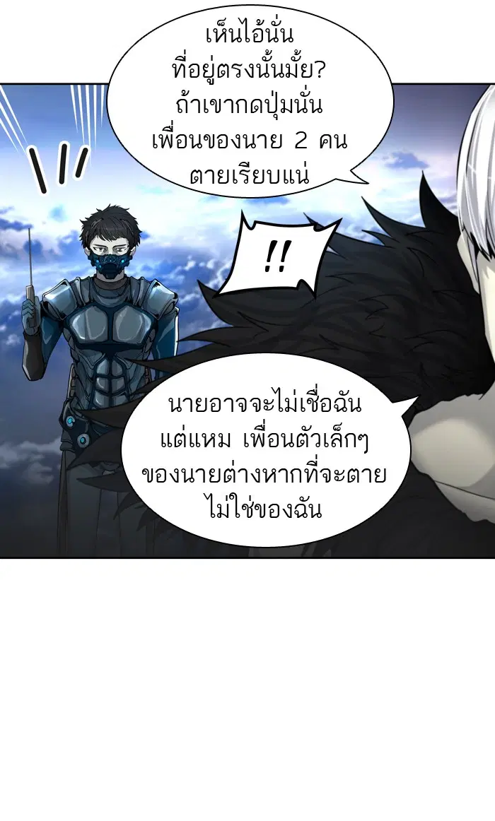 Tower of God ตอนที่ 421 หน้า 75