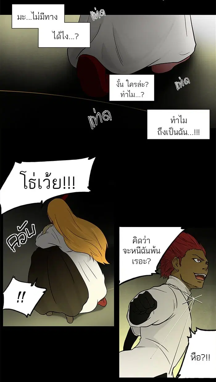Tower of God ตอนที่ 49 หน้า 10