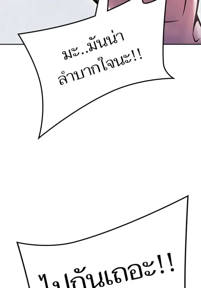 Tower of God ตอนที่ 630 หน้า 196