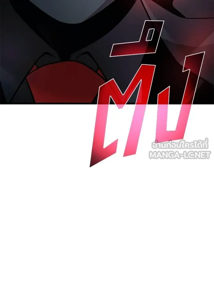 Villain to Kill ตอนที่ 183 หน้า 157
