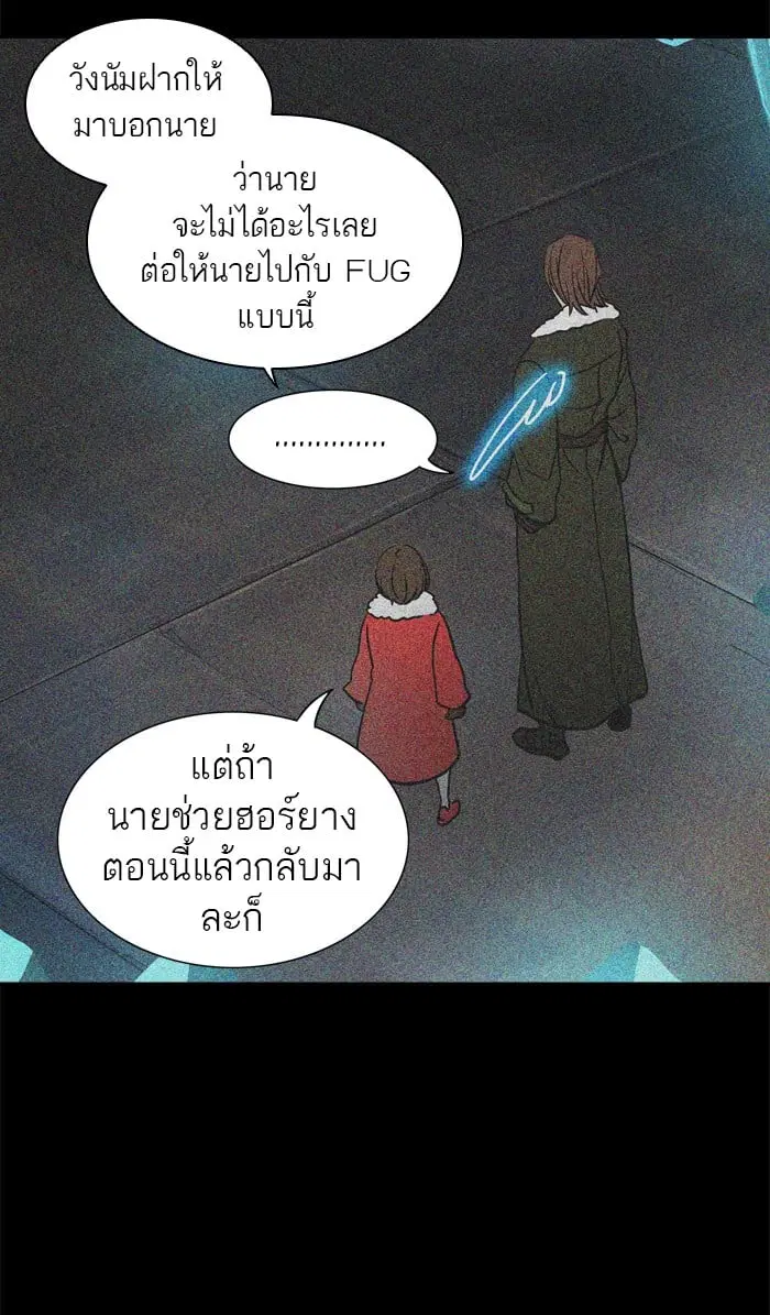 Tower of God ตอนที่ 311 หน้า 94