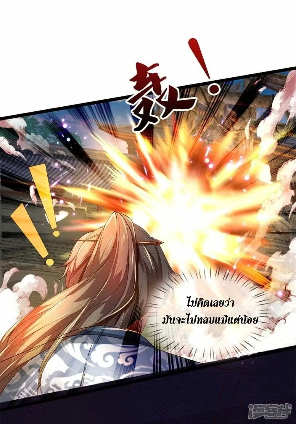 Sky Sword God ตอนที่ 462 หน้า 24