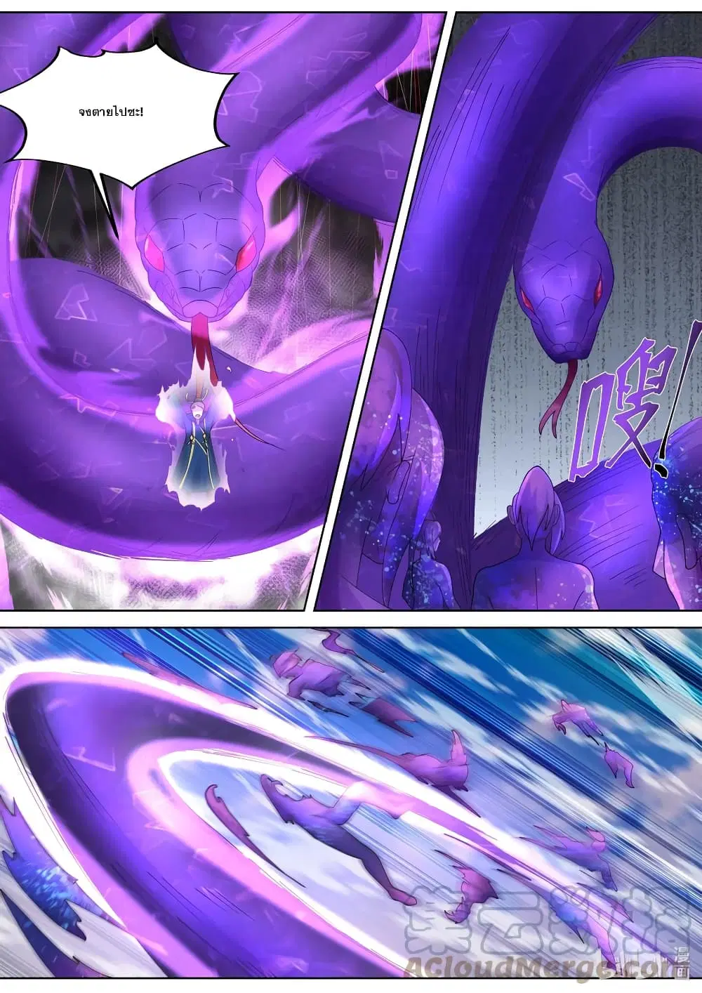 Martial God Asura ตอนที่ 431 หน้า 11