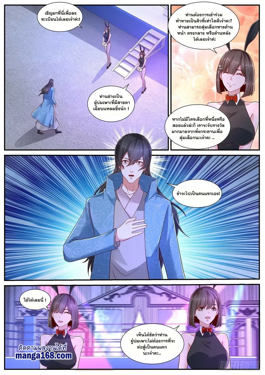 Rebirth Of The Urban Immortal Cultivator ตอนที่ 675 หน้า 8