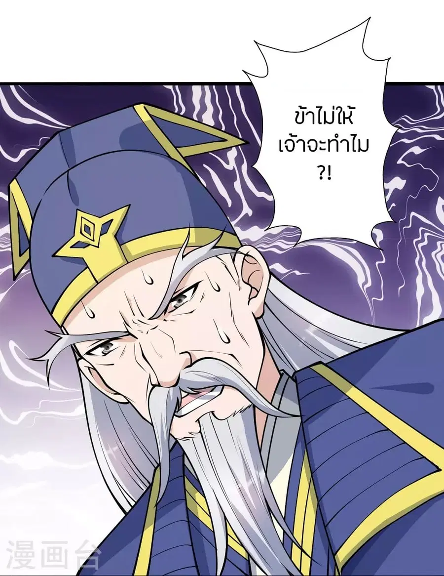 Banished Disciple’s Counterattack ราชาอมตะผู้ถูกขับไล่ ตอนที่ 255 หน้า 40