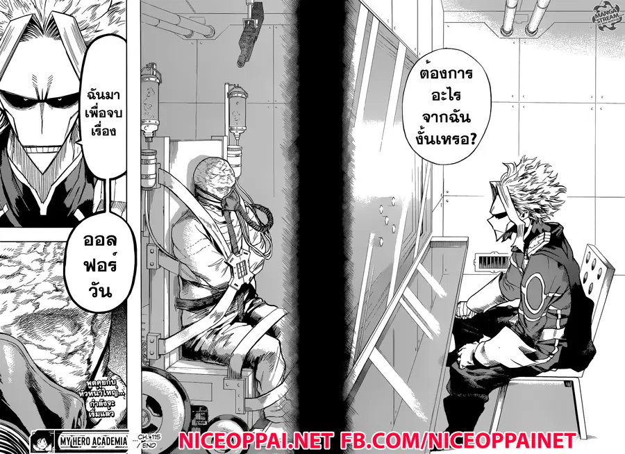My Hero Academia ตอนที่ 115 หน้า 16