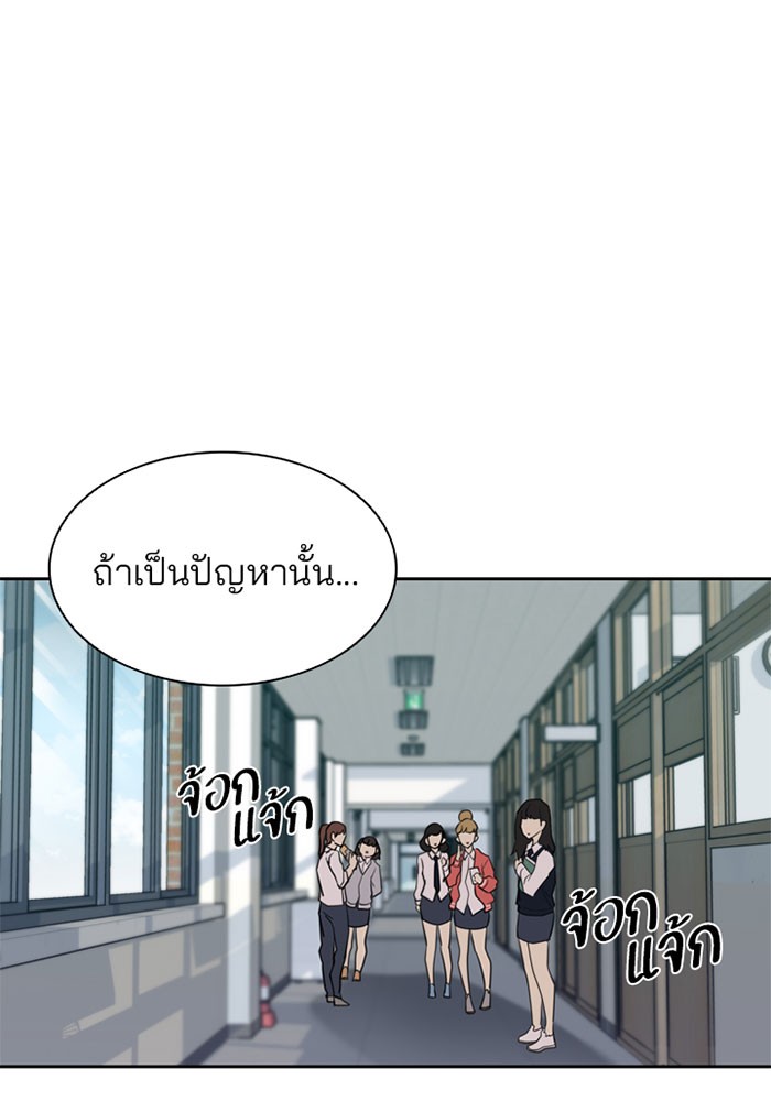 Villain to Kill ตอนที่ 3 หน้า 71