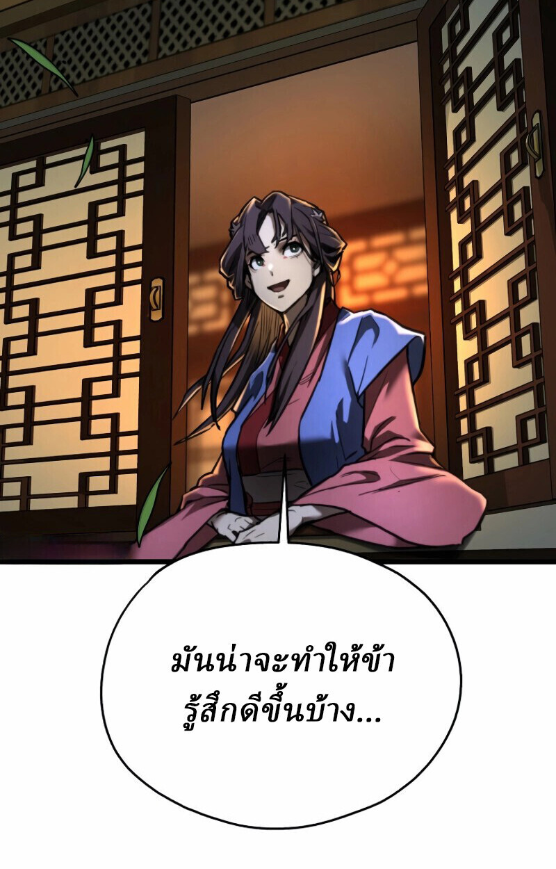 Unrivaled Spear Ghost หอกมารหนึ่งในใต้หล้า ตอนที่ 16 หน้า 28