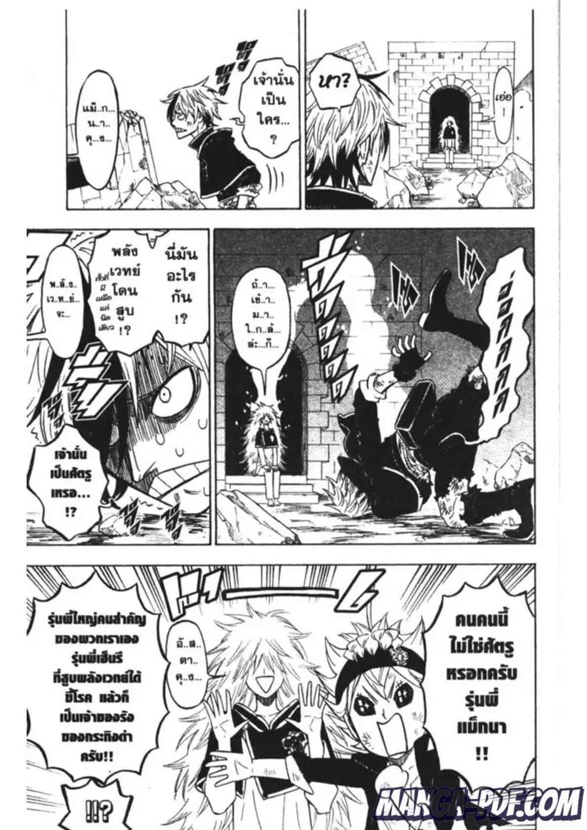 Black Clover ตอนที่ 164 หน้า 7