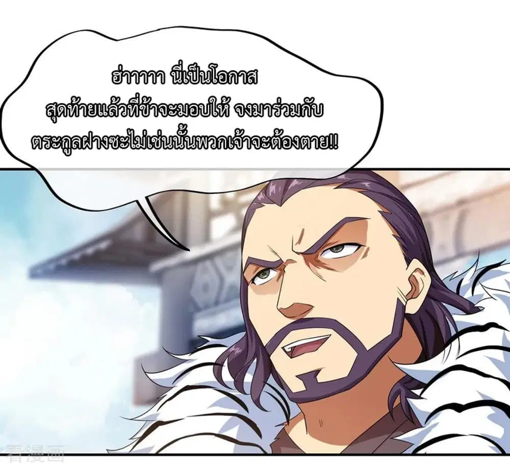 Peerless Battle Spirit ตอนที่ 40 หน้า 11