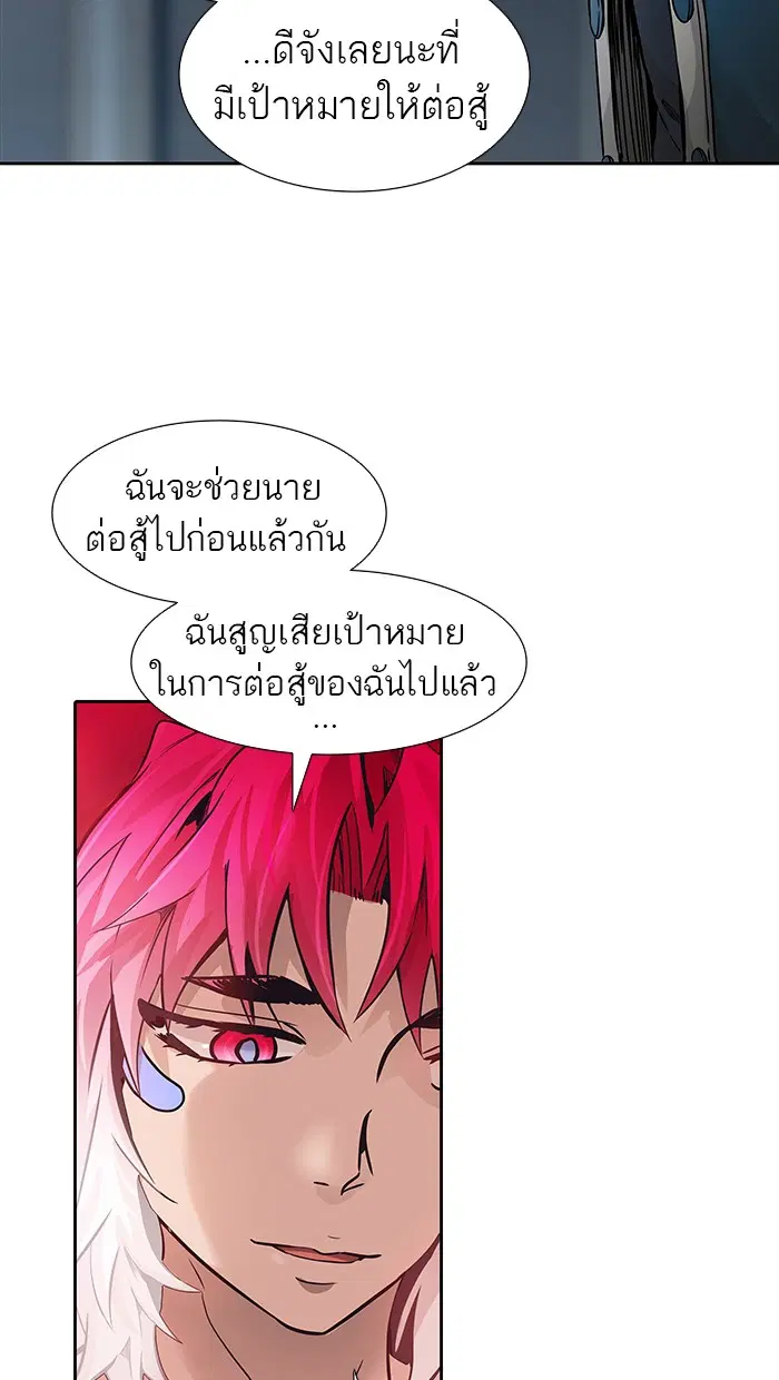 Tower of God ตอนที่ 468 หน้า 80