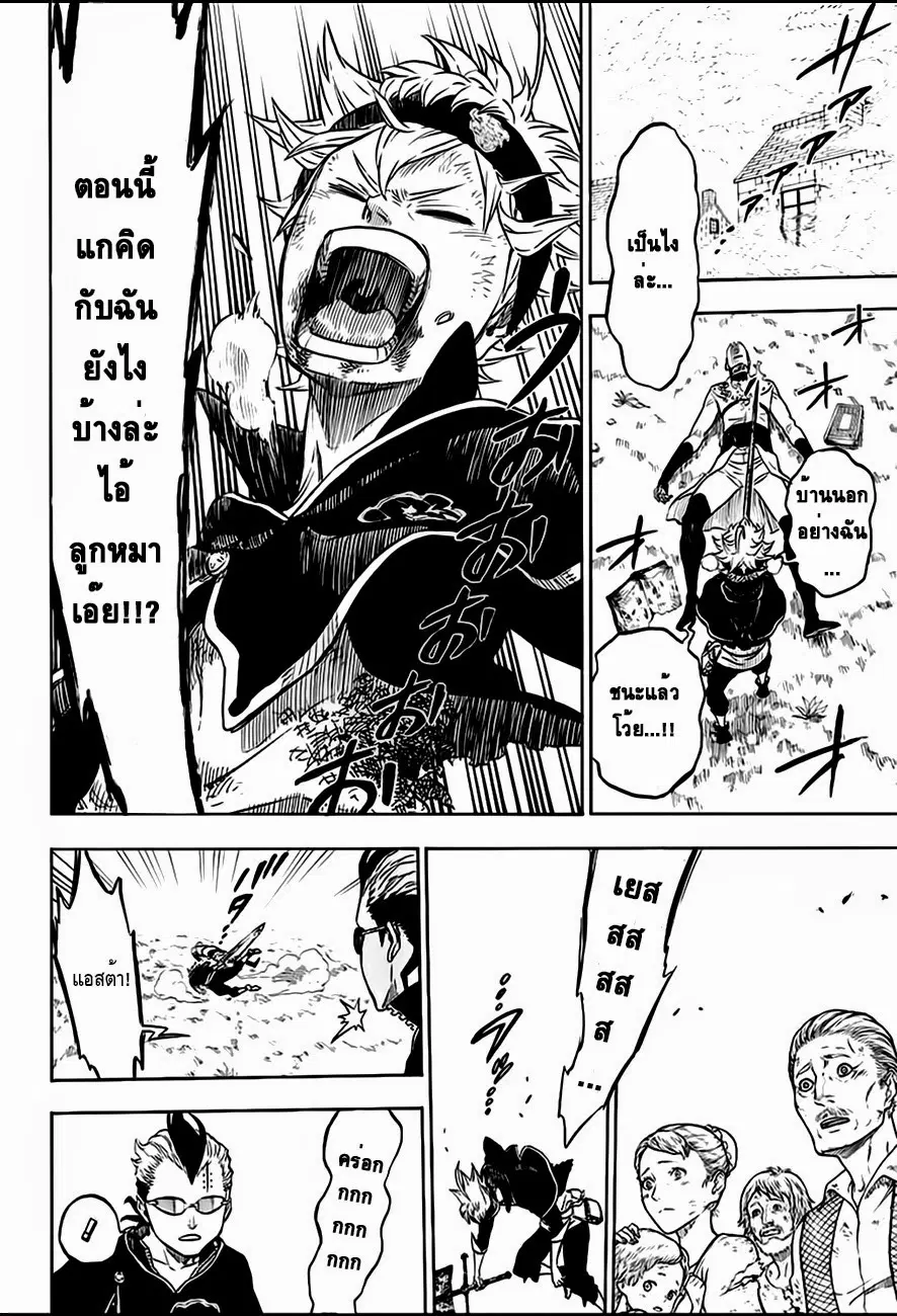 Black Clover ตอนที่ 9 หน้า 4