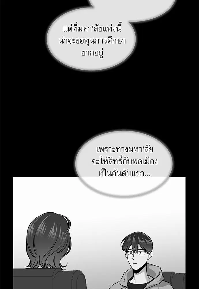 Red Candy – ปฏิบัติการชิงหัวใจ ตอนที่ 69 หน้า 11