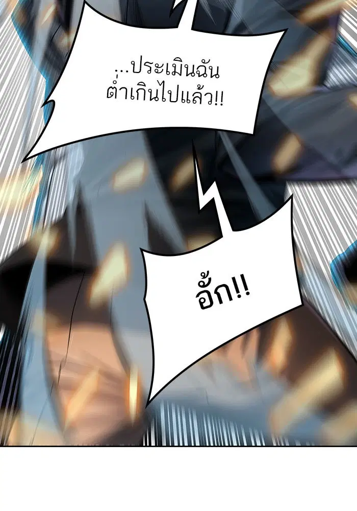 Tower of God ตอนที่ 530 หน้า 62