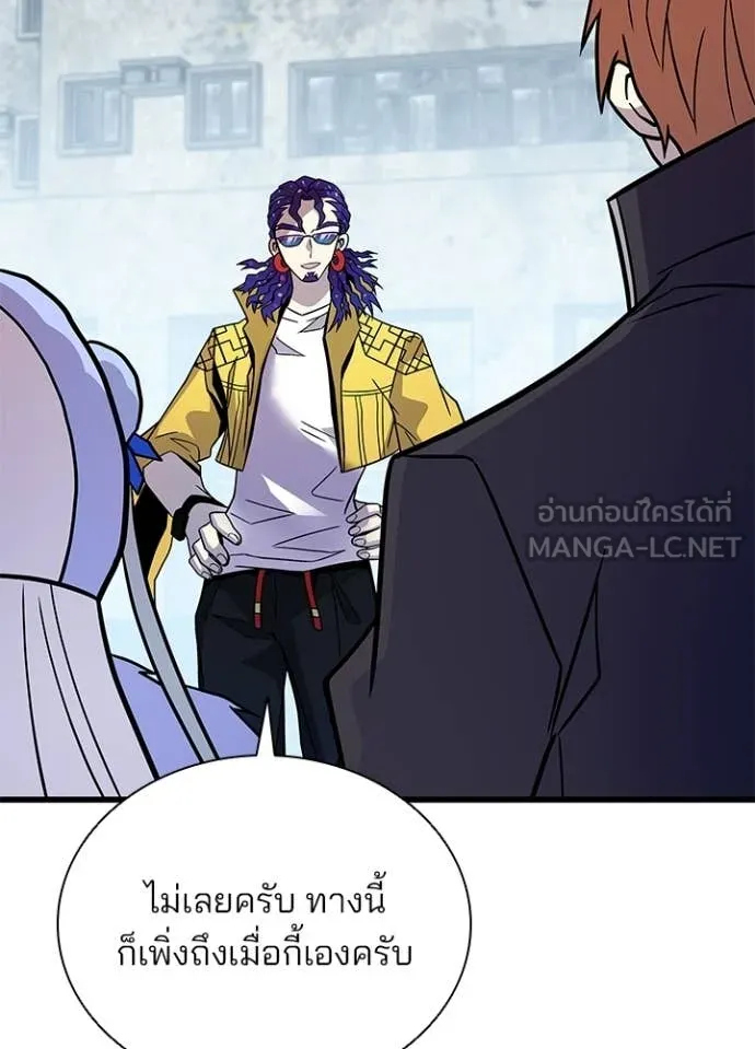 Villain to Kill ตอนที่ 214 หน้า 60