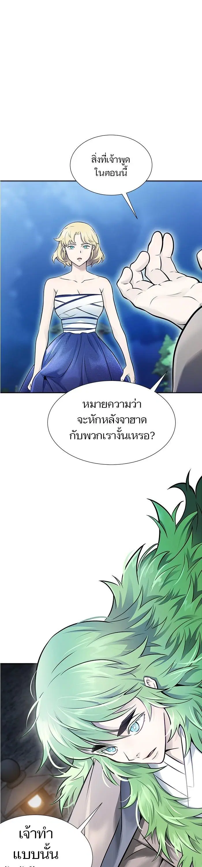 Tower of God ตอนที่ 620 หน้า 22