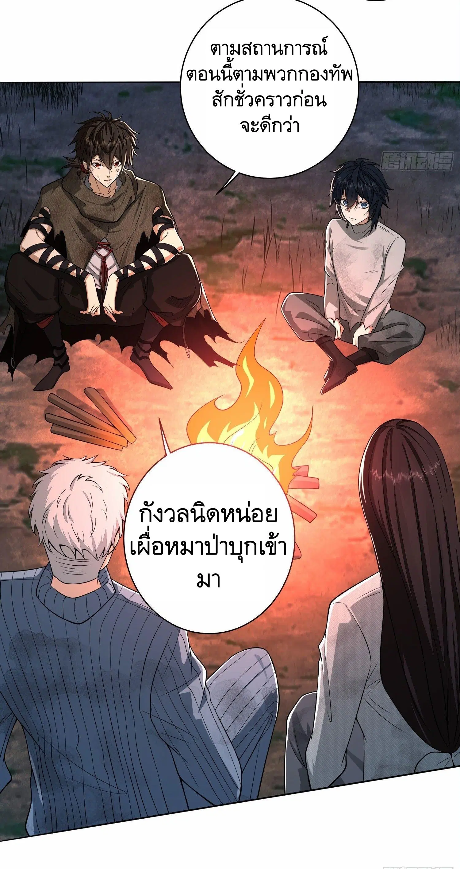 The First Order ตอนที่ 57 หน้า 37