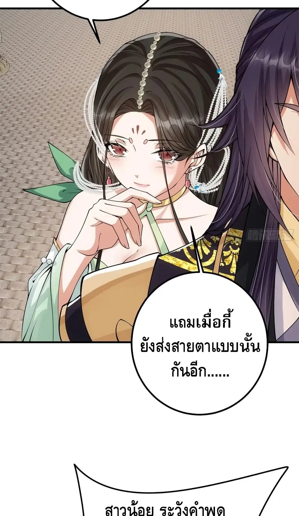 Keep A Low Profile ตอนที่ 54 หน้า 28