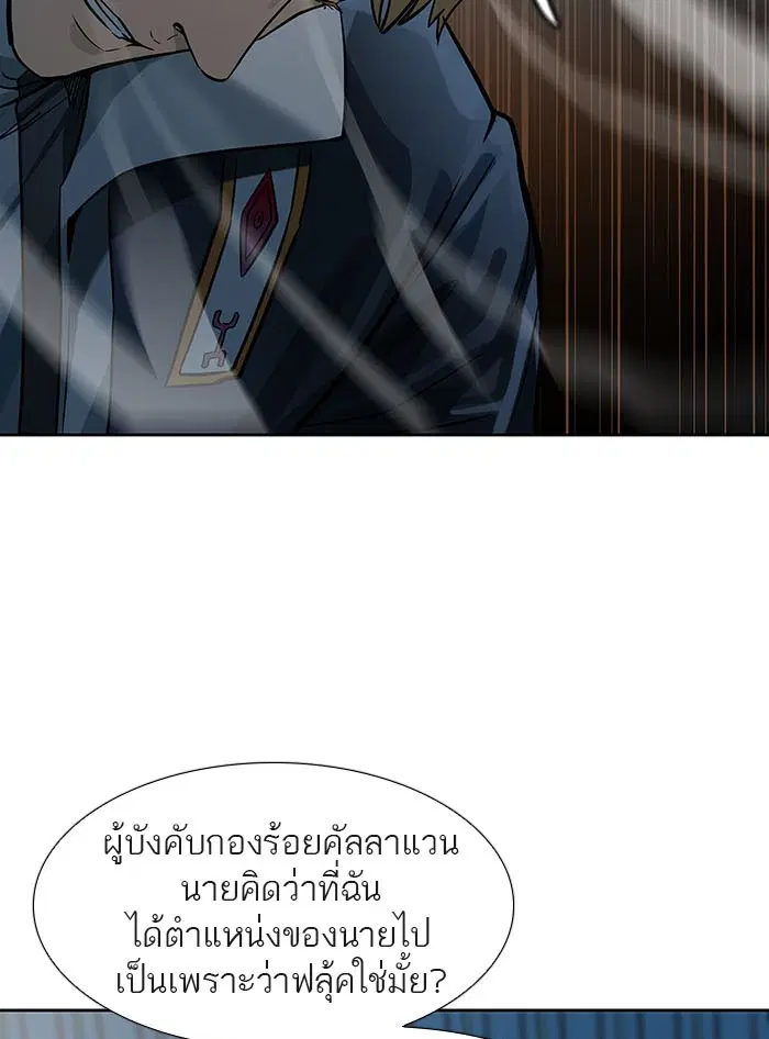 Tower of God ตอนที่ 521 หน้า 105
