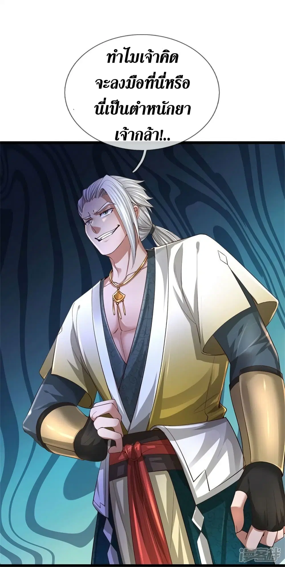 Sky Sword God ตอนที่ 540 หน้า 30