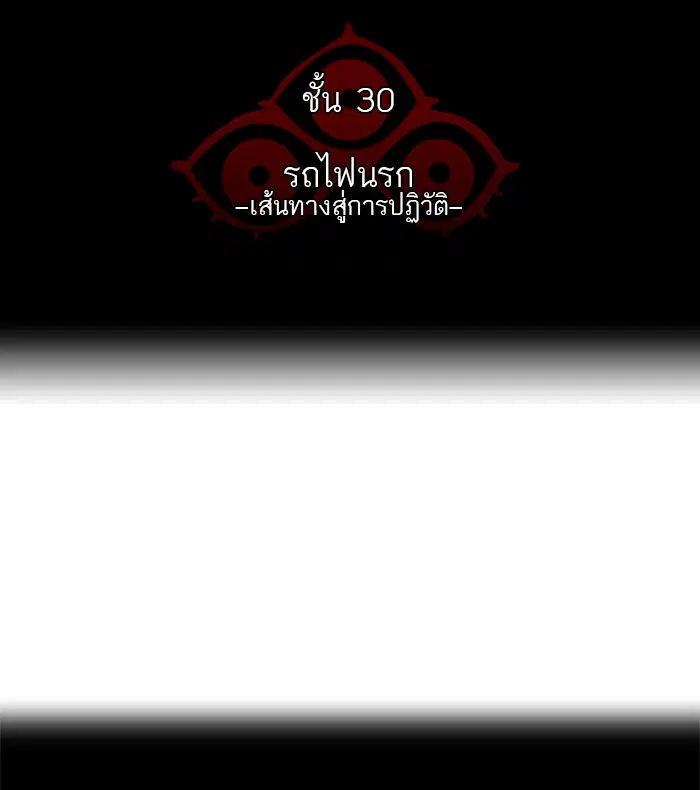 Tower of God ตอนที่ 222 หน้า 8