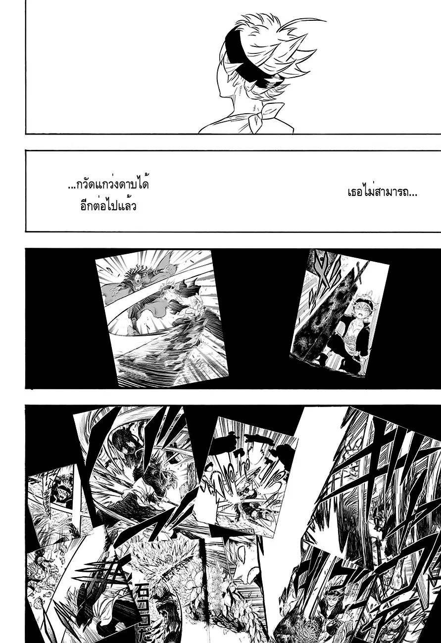 Black Clover ตอนที่ 80 หน้า 15