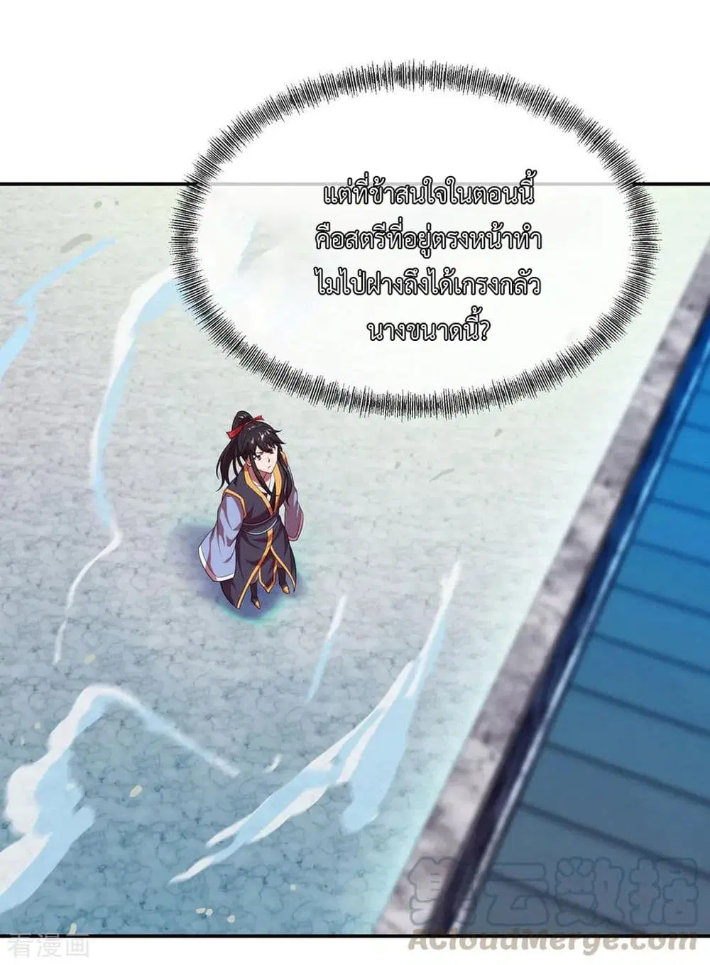 Peerless Battle Spirit ตอนที่ 36 หน้า 30